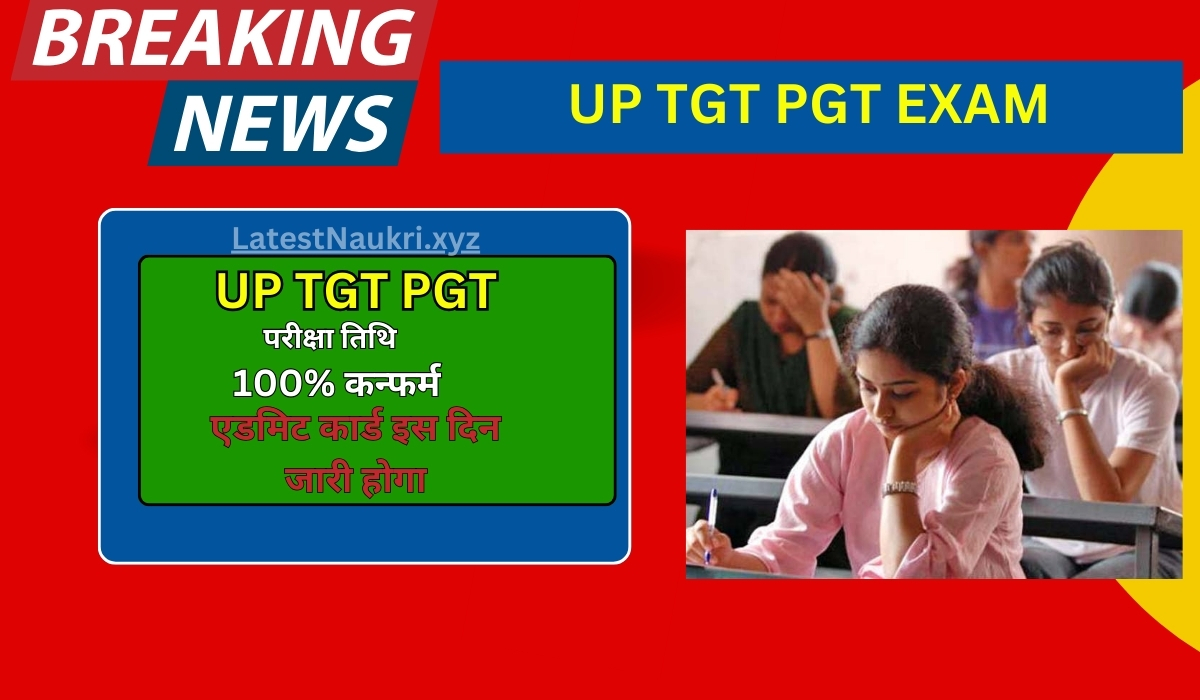 UP TGT PGT Exam News