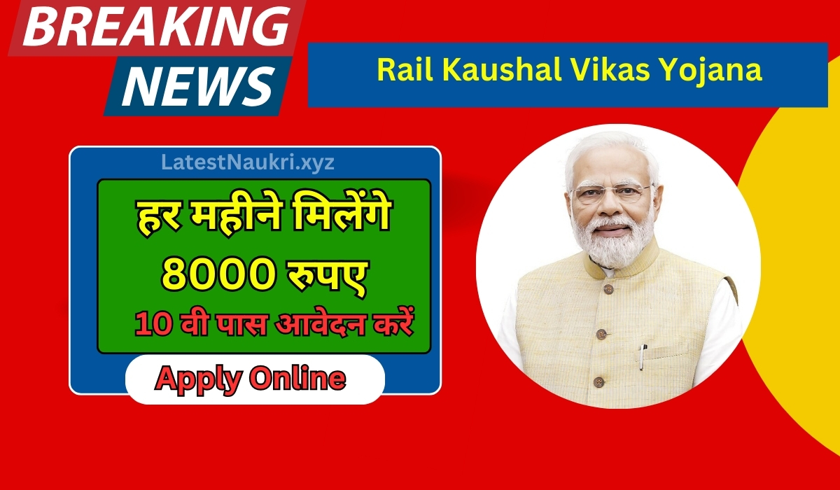 Rail Kaushal Vikas Yojana 2024